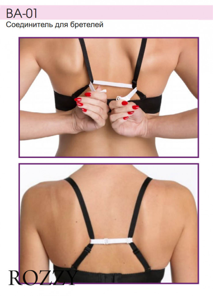 Соединитель для бретелей Julimex BA-01 белый, бежевый, черный